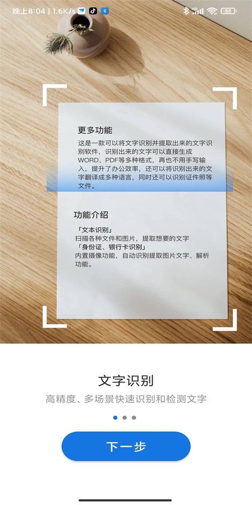 简单扫描王原版图1