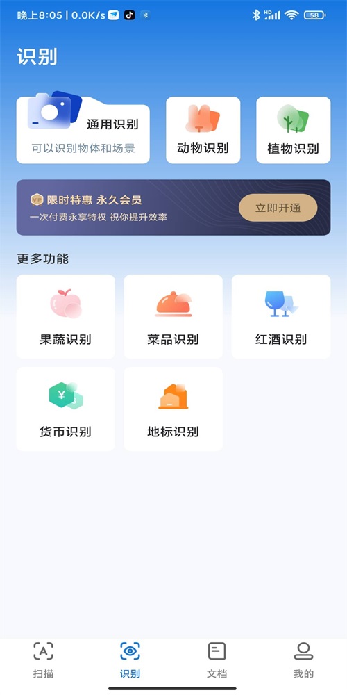 简单扫描王原版图2