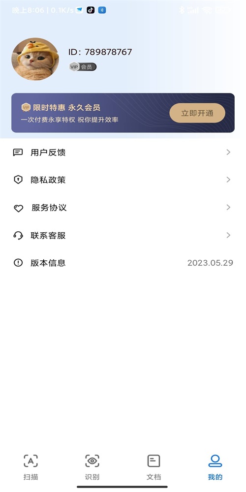 简单扫描王原版图3