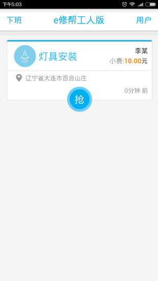 e修帮最新免费版图1