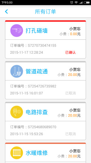 e修帮最新免费版图2