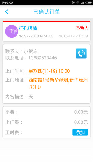 e修帮最新免费版图3