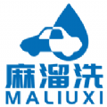 麻溜洗车安卓直装版