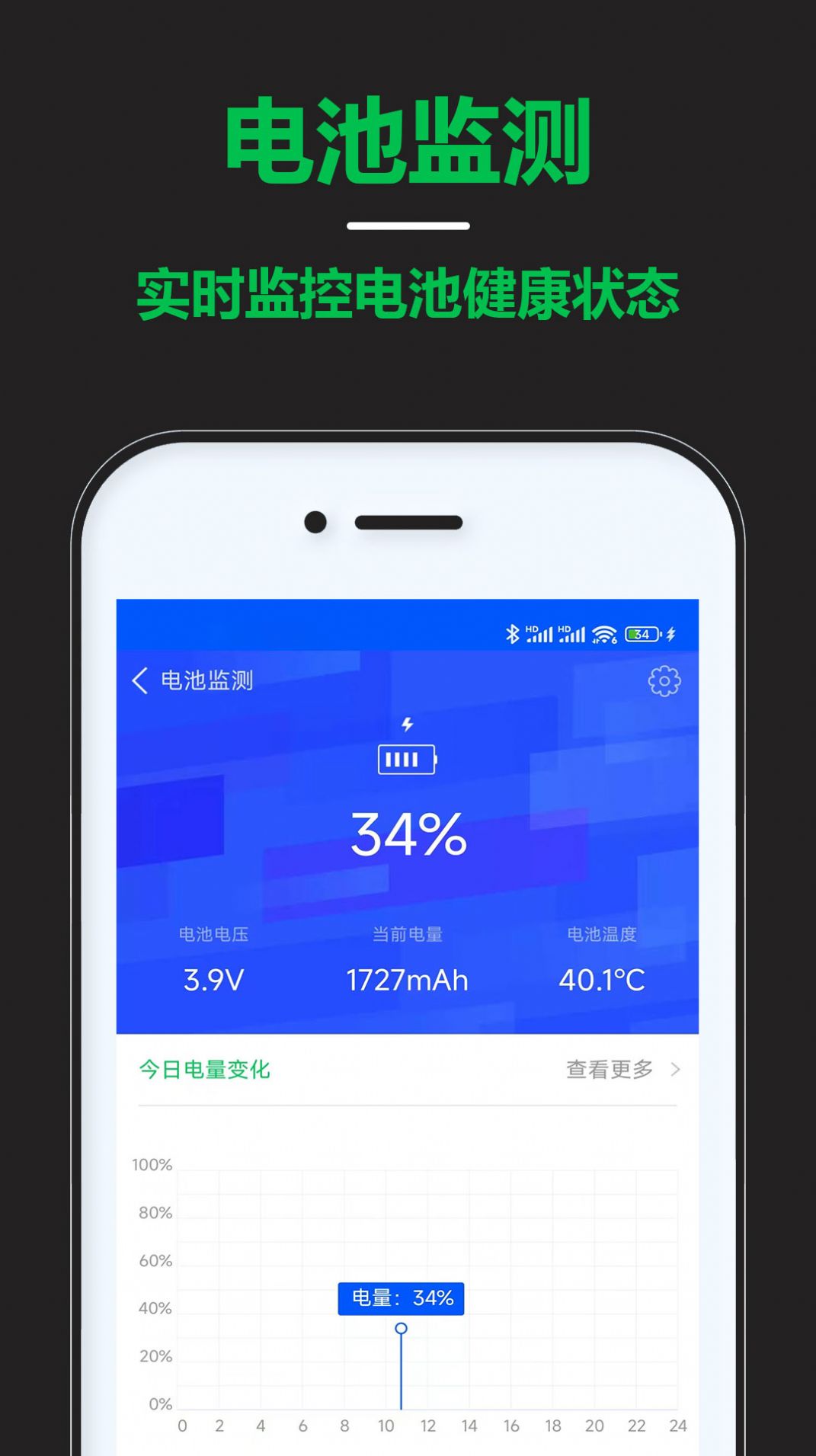 智能省电宝原版图2