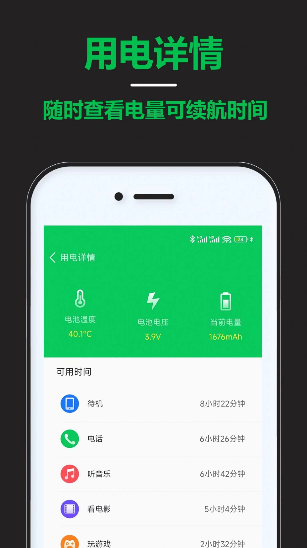智能省电宝原版图3