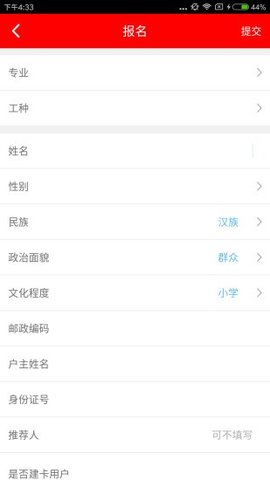 雨露计划通用版图3