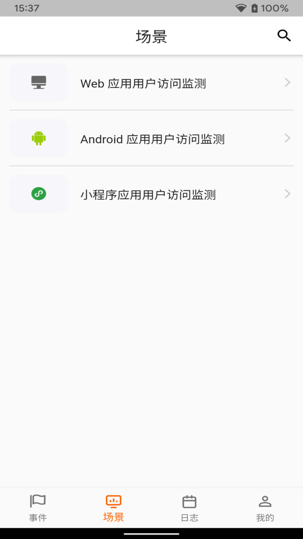 观测云平台手机版图1