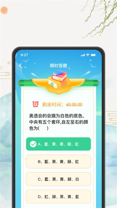 刷刷聚福最新免费版图1