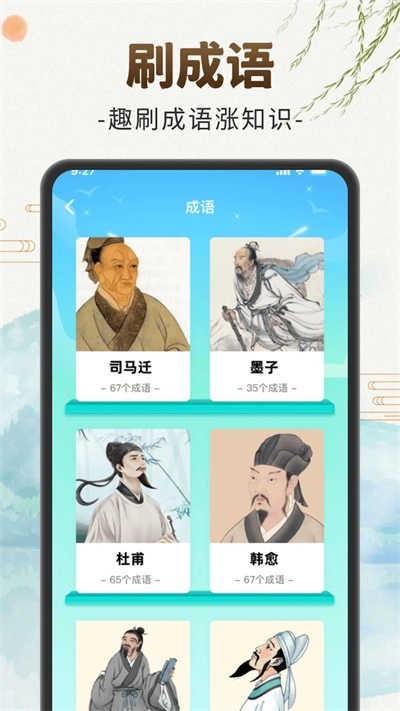 刷刷聚福最新免费版图2