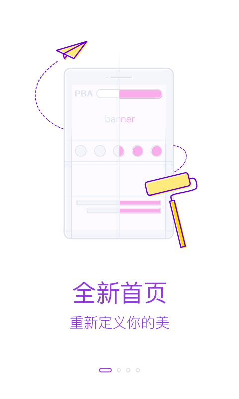 PBA美妆顾问直装版图1