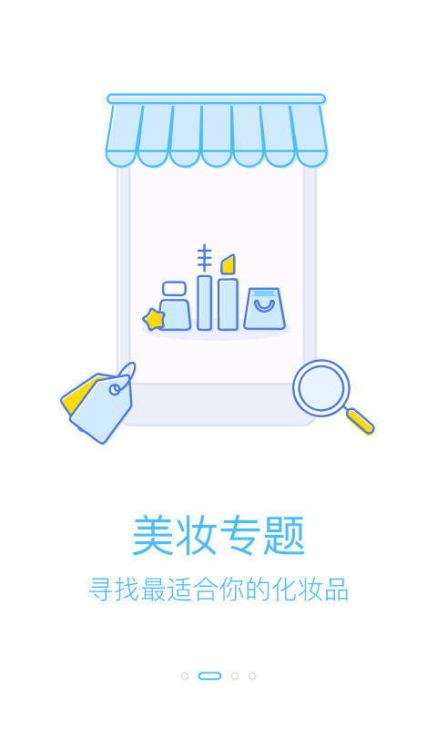 PBA美妆顾问直装版图2