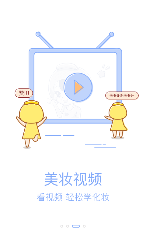 PBA美妆顾问直装版图3