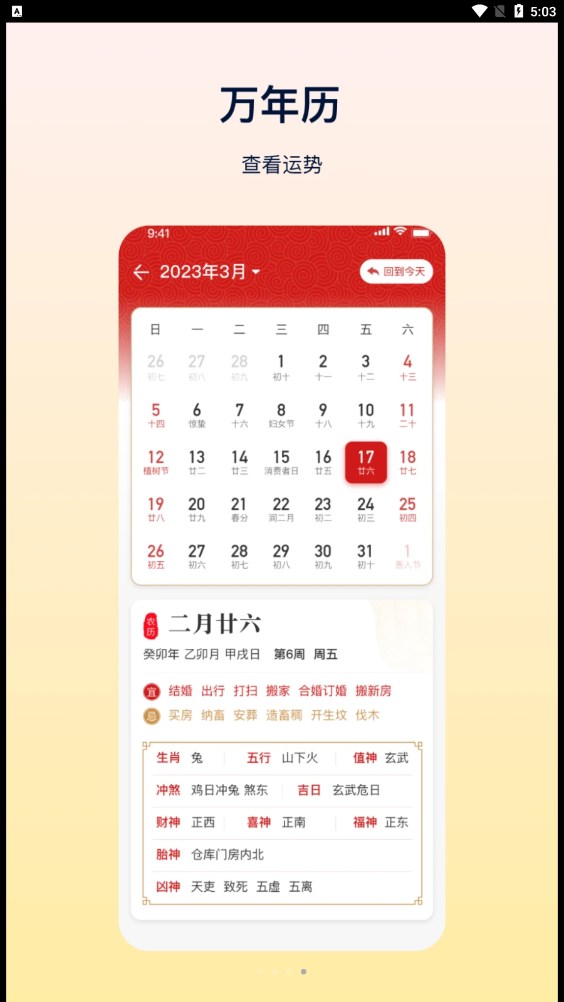 HD天气手机版图3
