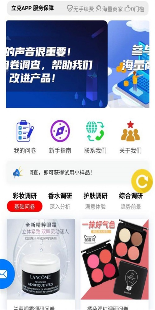 立克安卓直装版图3