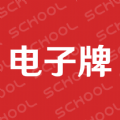 51校园电子牌安卓官方版