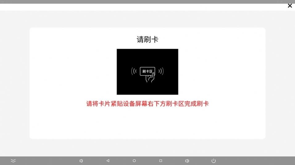 51校园电子牌安卓官方版图3