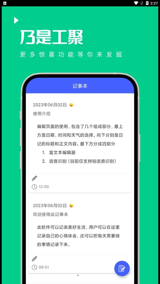 乃是工聚安卓免费版图1