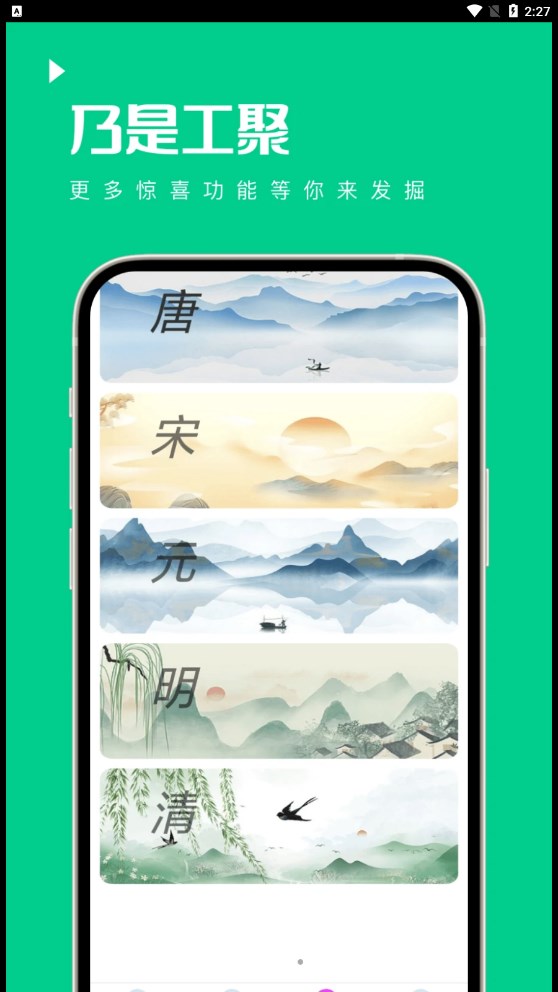 乃是工聚安卓免费版图3