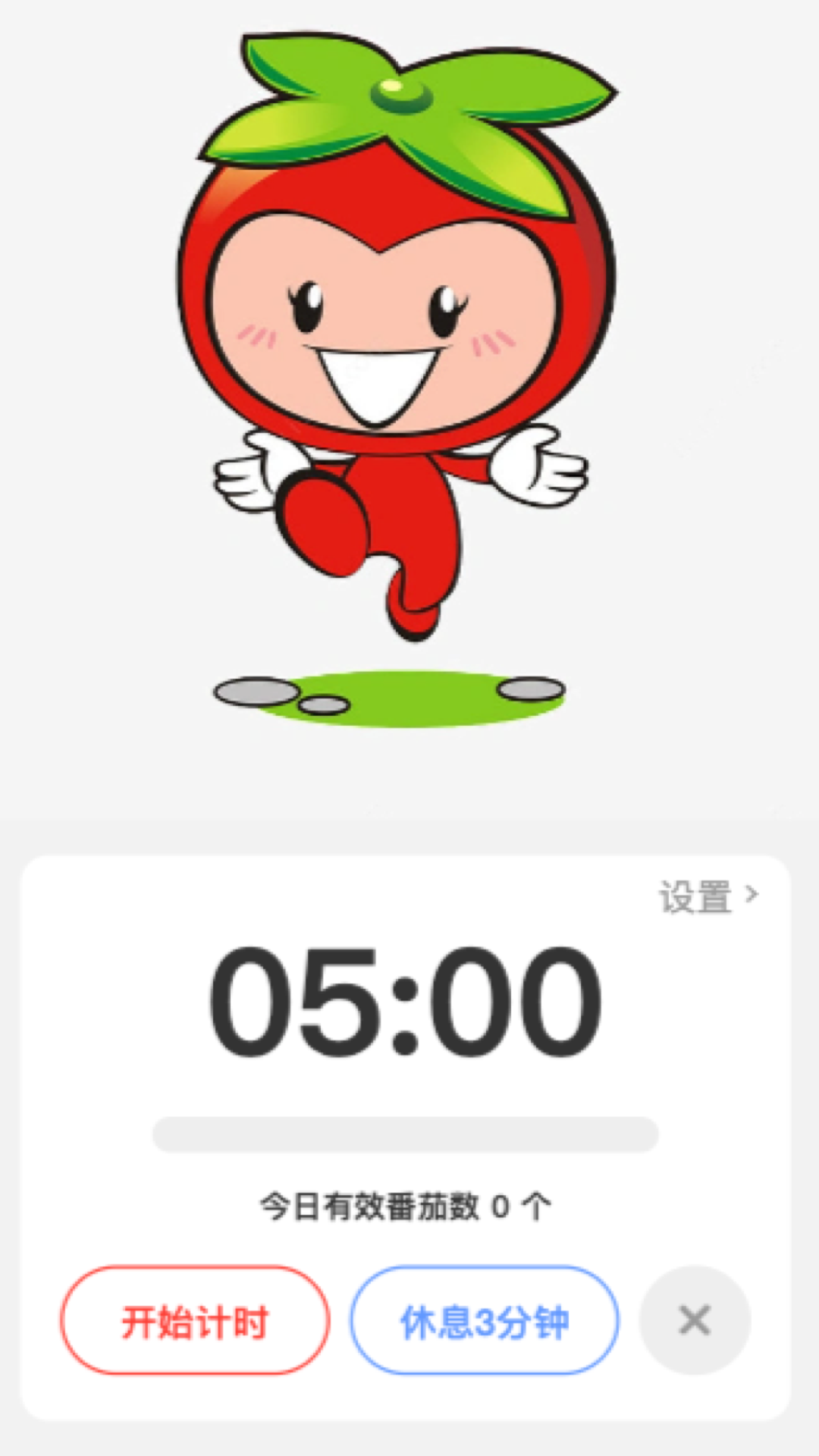 番茄流量无广告版图1