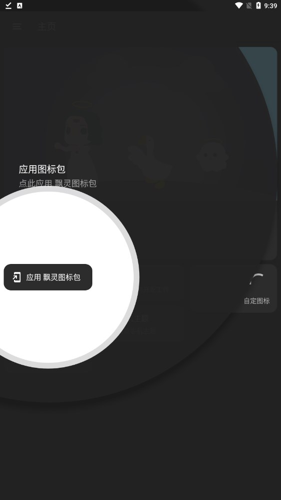 飘灵图标包直装版图2