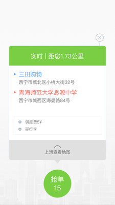 奔奔出行司机端手机版图2