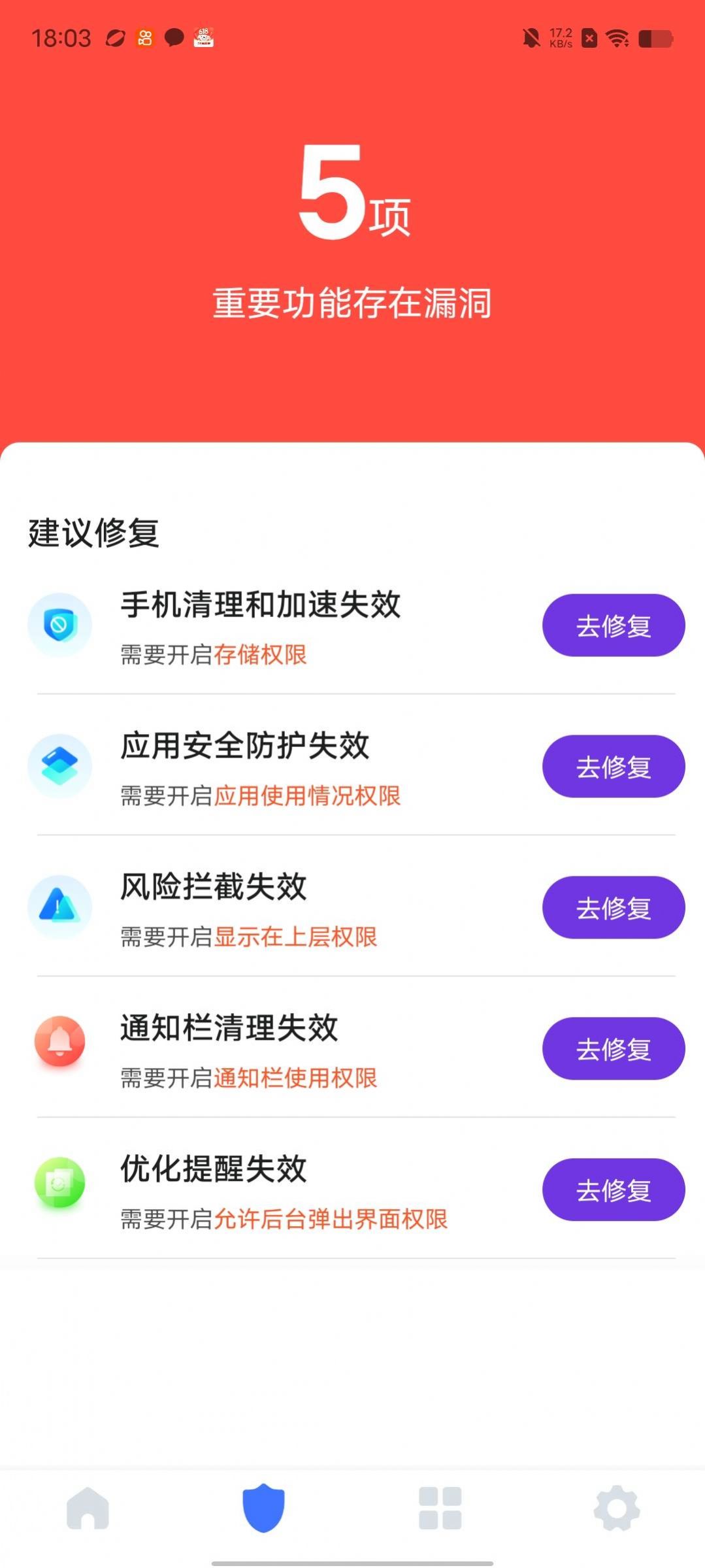 特优快清安卓官方版图3