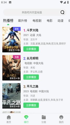 流浪喵影视村安卓官方版图2