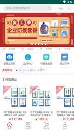 天马平台最新免费版图3