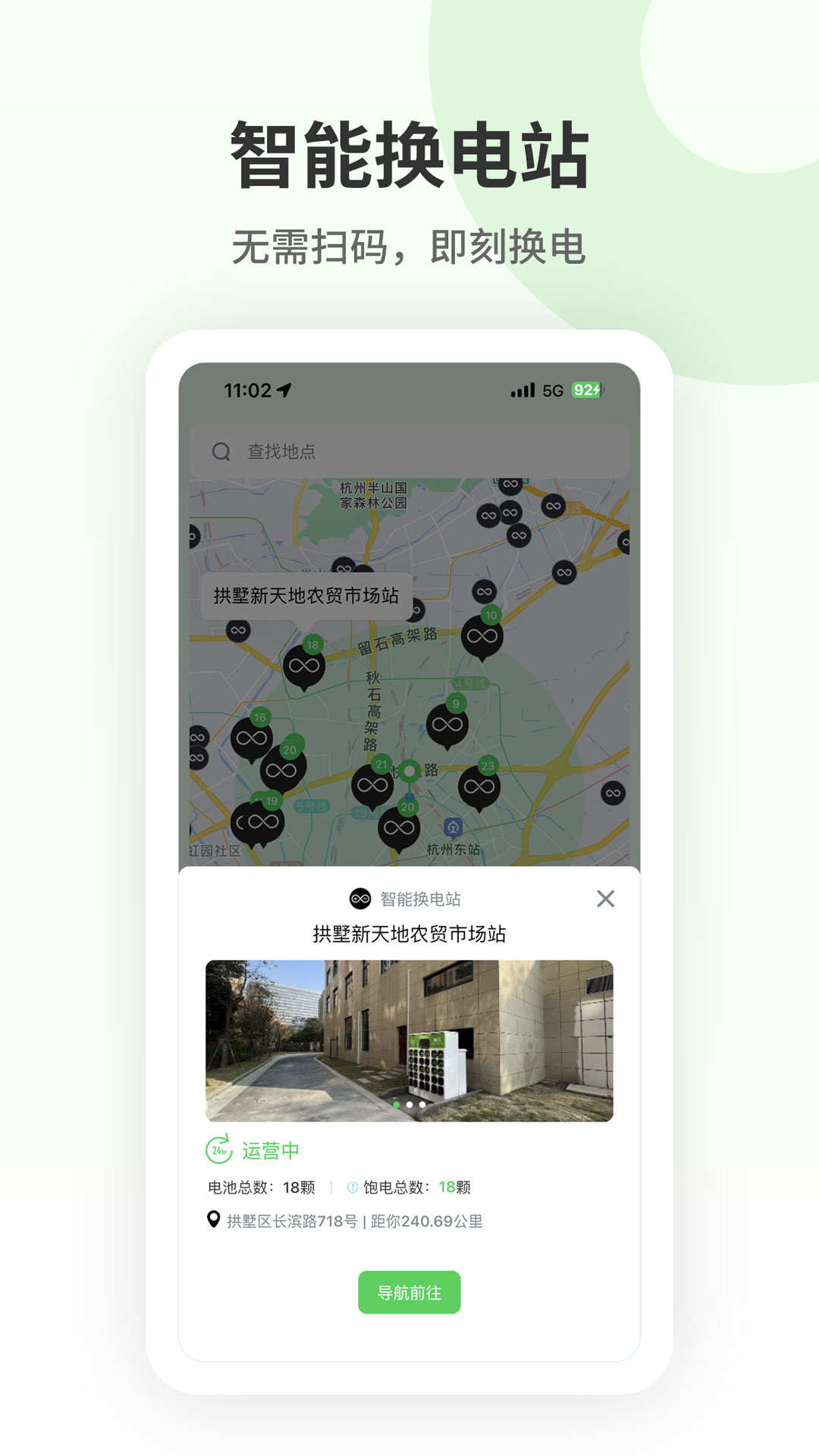 换换畅行官方最新版图1
