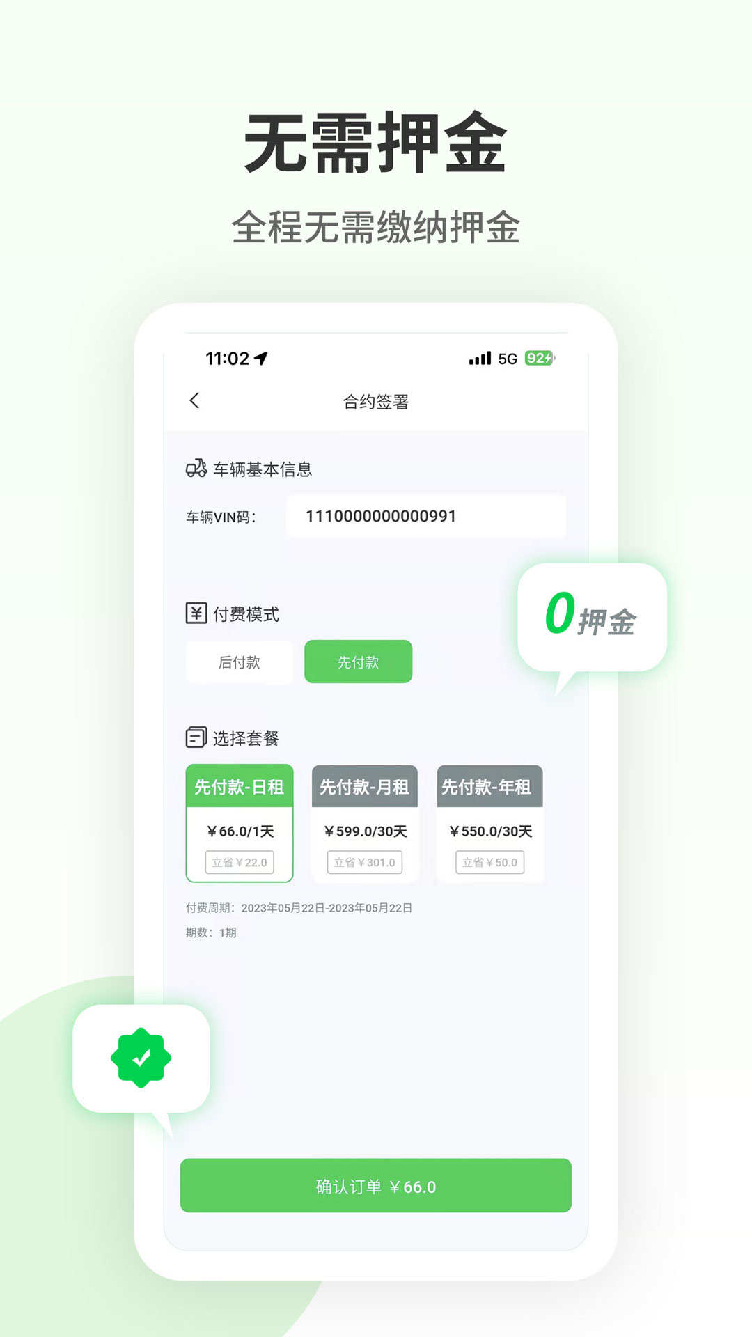换换畅行官方最新版图2