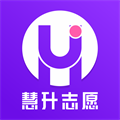 慧升志愿安卓免费版