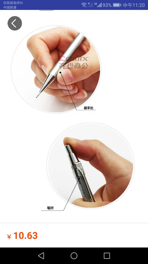 小唯文具安卓直装版图1