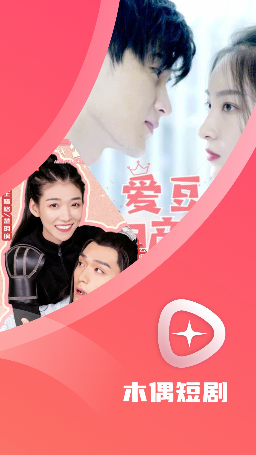 木偶短剧直装版图2