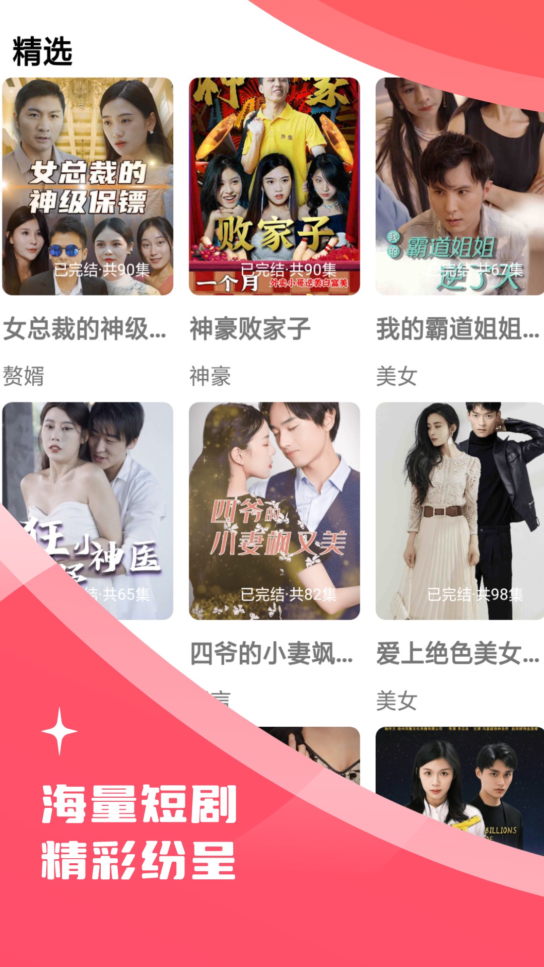 木偶短剧直装版图3