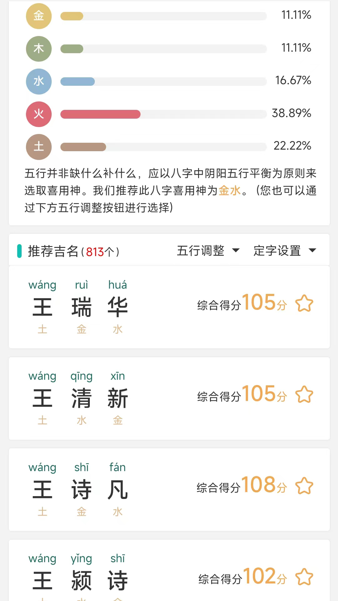 热卜周易起名官方版图1