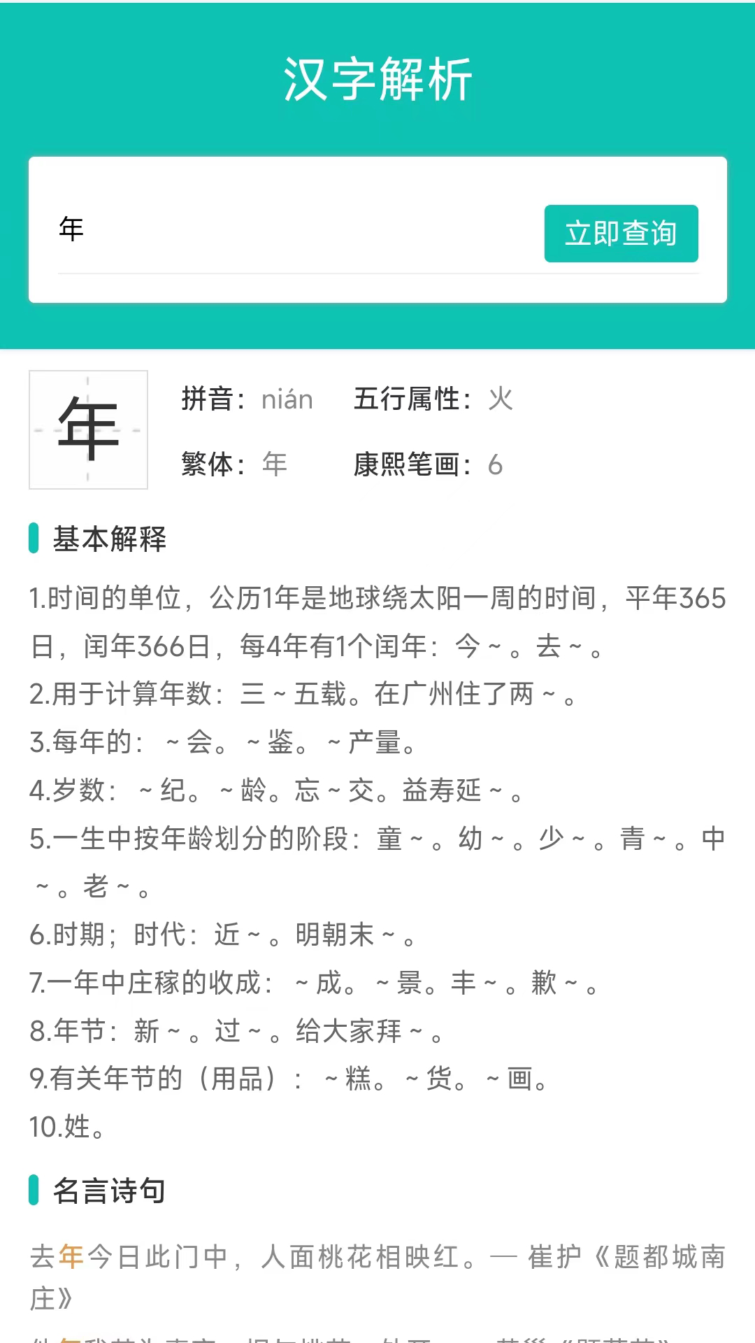 热卜周易起名官方版图2