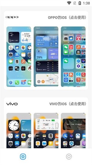主题库vivo仿苹果手机最新版图1