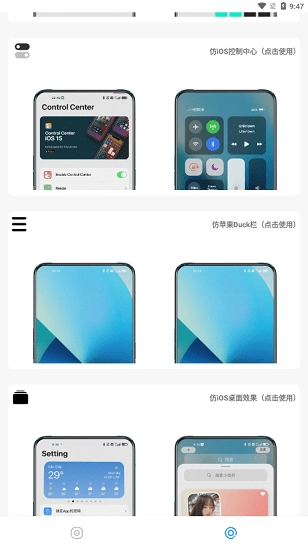 主题库vivo仿苹果手机最新版图2