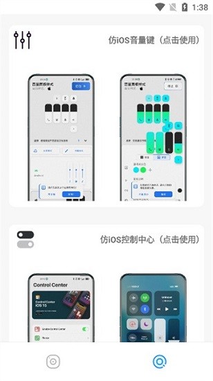 主题库vivo仿苹果手机最新版图3