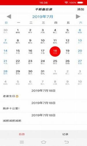 千斯备忘录最新版图2