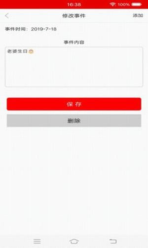 千斯备忘录最新版图3