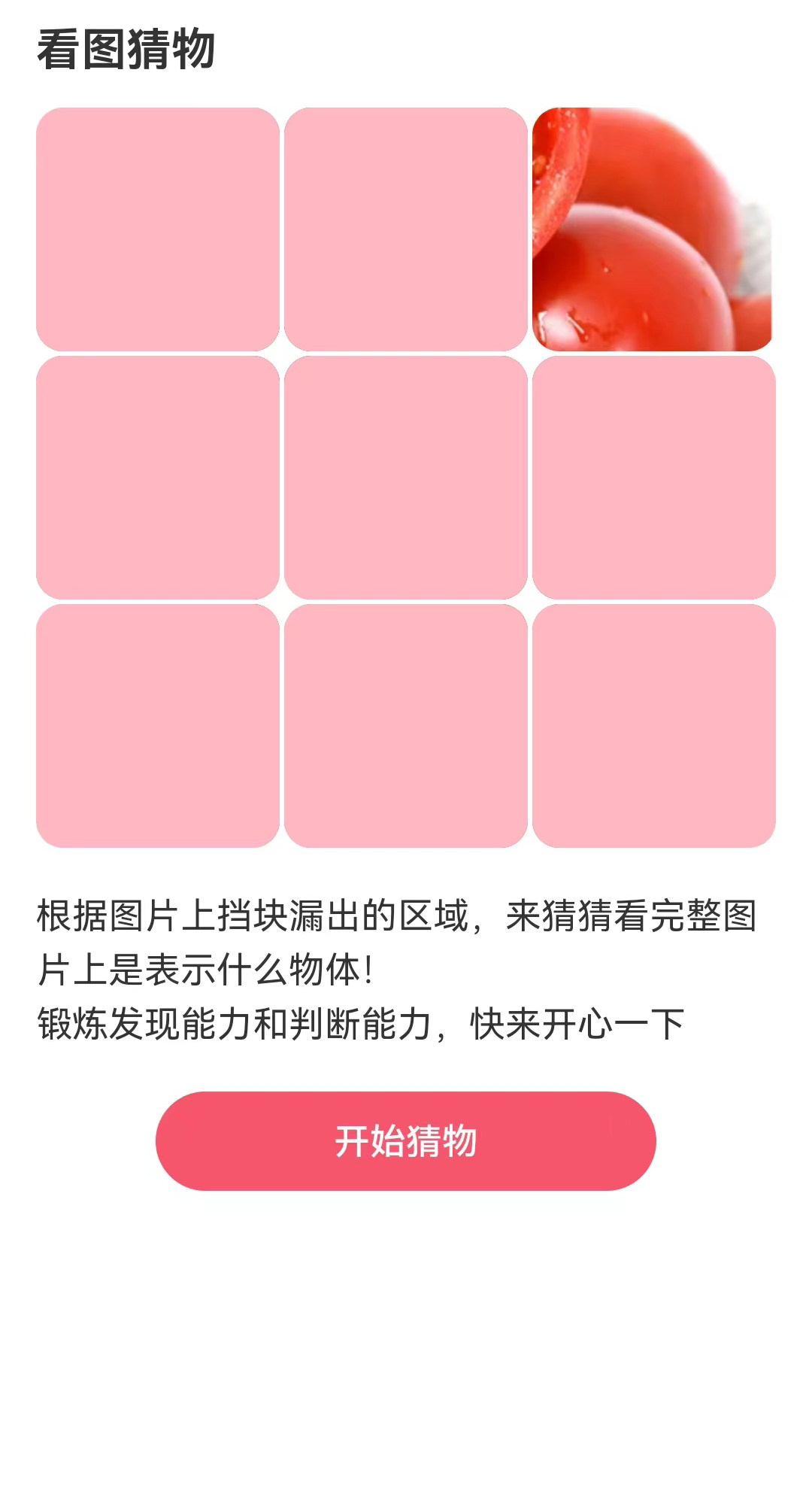 智能流量助手通用版图3