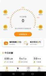 走走呗免费版图2