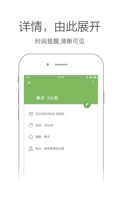 点点日历手机最新版图2