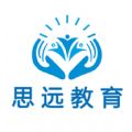 思远教育安卓版