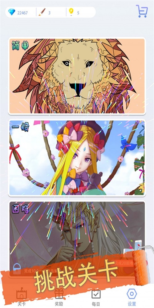 画画填色公主官方最新版图2