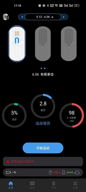 刷芯汗液正版图2