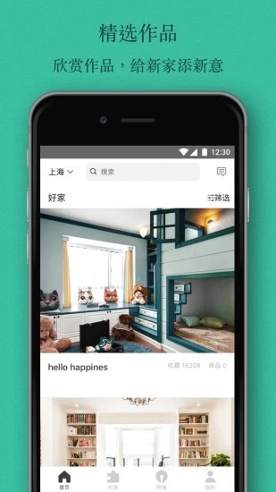 E休装修最新版图2