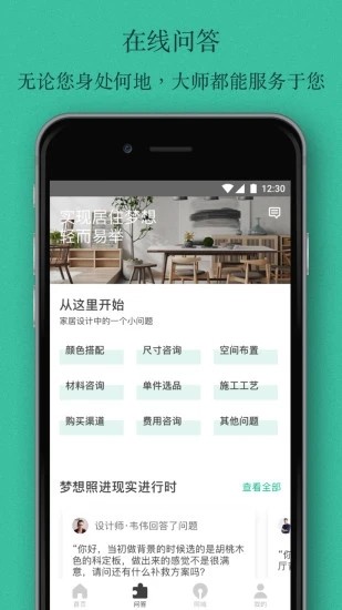 E休装修最新版图3