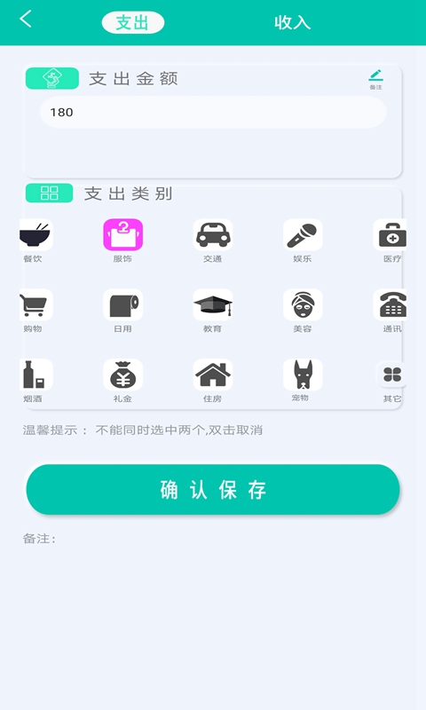 橙子计算器版图3